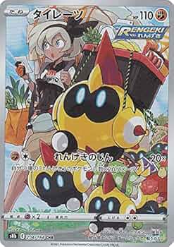 Amazon.co.jp: ポケモンカードゲーム S8b 204/184 タイレーツ 闘 (CHR
