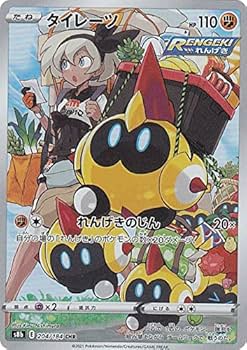 Amazon.co.jp: ポケモンカードゲーム S8b 204/184 タイレーツ 闘 (CHR