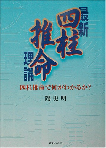 陽史明の作品一覧・新刊・発売日順 - 読書メーター