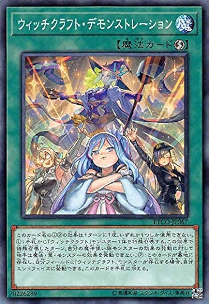 HIGH-RESOLUTIONARTWORK SERIES ウィッチクラフト HIGH