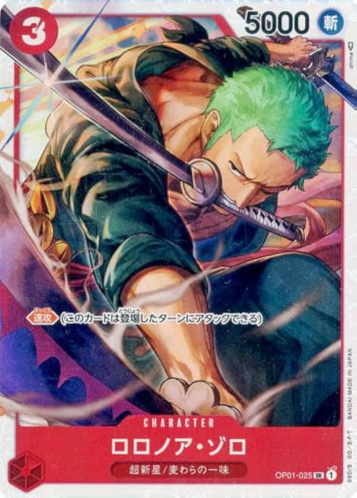 Amazon.co.jp: ワンピースカードゲーム OP01-025 ロロノア・ゾロ (SR