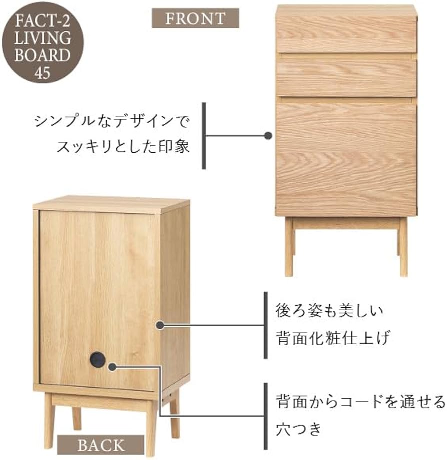 Amazon.co.jp: ISSEIKI リビングボード FACT-2 LIVING BOARD 幅45cm