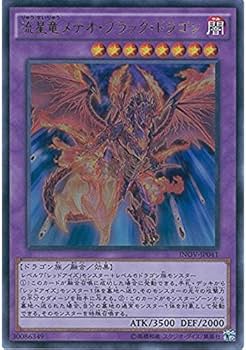 Amazon.co.jp: 遊戯王OCG 流星竜メテオ・ブラック・ドラゴン ウルトラ