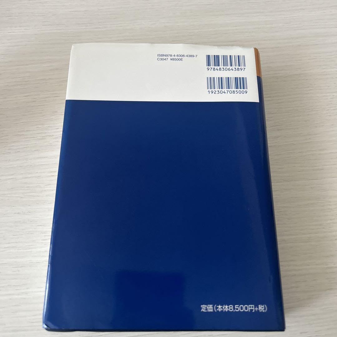 Amazon.co.jp: 図解鍼灸療法技術ガイド 鍼灸臨床の場で必ず役立つ実践