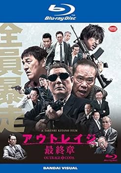 Amazon.co.jp: アウトレイジ 最終章 [レンタル落ち] : DVD
