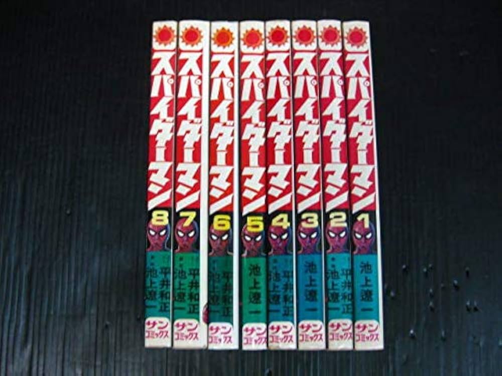 Amazon.co.jp: 0f スパイダーマン 全8巻 池上遼一 良 : 本