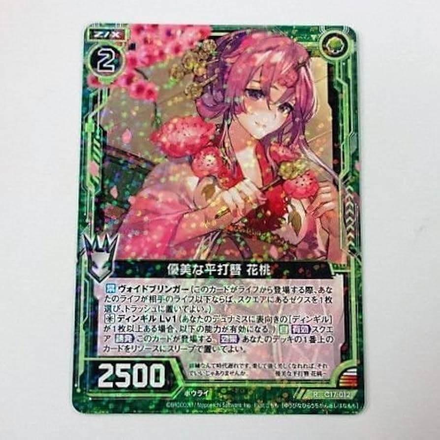 Amazon | Z/Xゼクス【漆黒の堕界】C17-012/R/緑/優美な平打簪 花桃