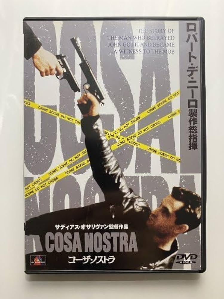 Amazon.co.jp: セル版 DVD コーザ・ノストラ ロバート・デ・ニーロ