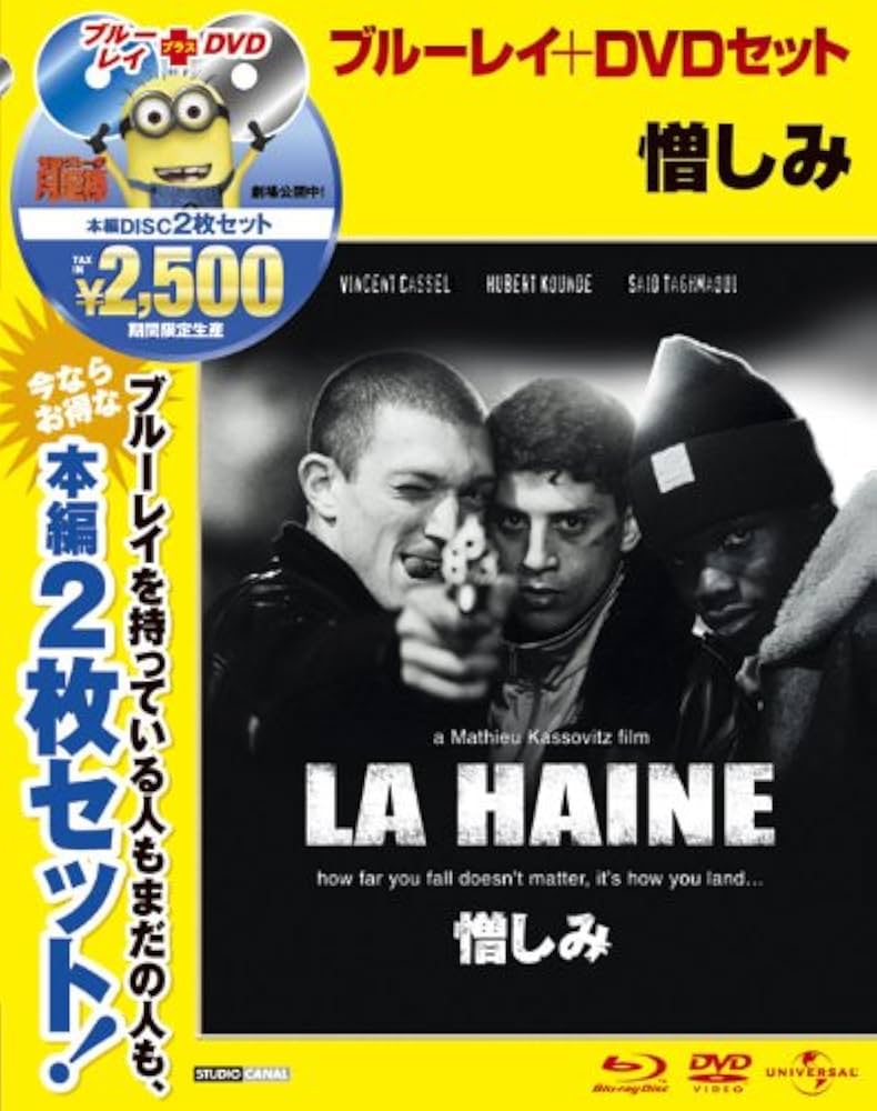 Amazon.co.jp: 憎しみ 【ブルーレイ&DVDセット】 : ヴァンサン