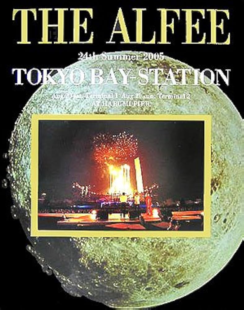 THE ALFEE 24th Summer 2005 TOKYO BAY-STATION | 小野 緑, 藤井 徹貫