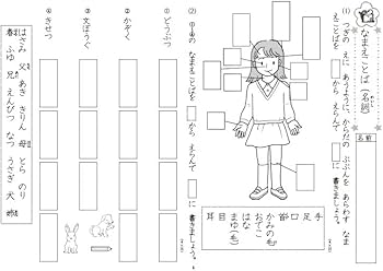 豊かな読解力がつく国語プリント (小学2年) | 安立 聖, 原田 善造 |本