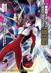 Amazon.co.jp: 新装版 機動戦士ガンダムSEED DESTINY THE EDGE Desire