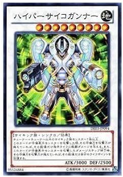 Amazon.co.jp: 遊戯王カード 【ハイパーサイコガンナー 】 DE03-JP094