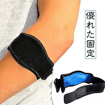 Amazon | 1個入 エルボーサポーター 肘サポーター テニス けが予防 肘