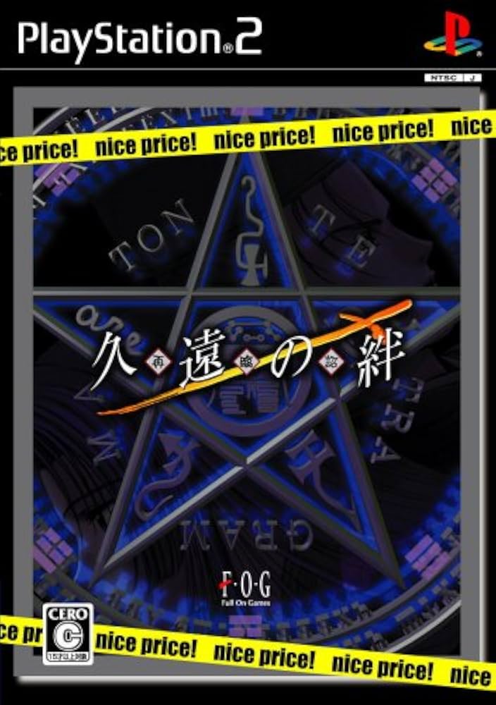 Amazon | 久遠の絆 再臨詔 ナイスプライス! | ゲーム