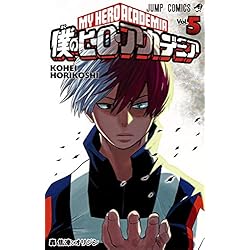 Amazon.co.jp: 僕のヒーローアカデミア 1-29巻 新品セット : 本