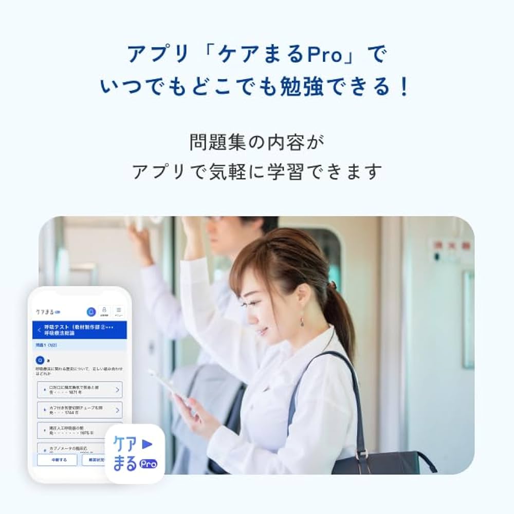 Amazon.co.jp: 2026年度版 在宅看護指導士受験必修再現過去問集（基礎