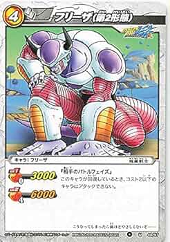 Amazon.co.jp: バンダイ ミラクルバトルカードダス ドラゴンボール