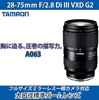 Amazon.co.jp: タムロン Eマウント 28-75mm F/2.8 Di III VXD G2 (A063
