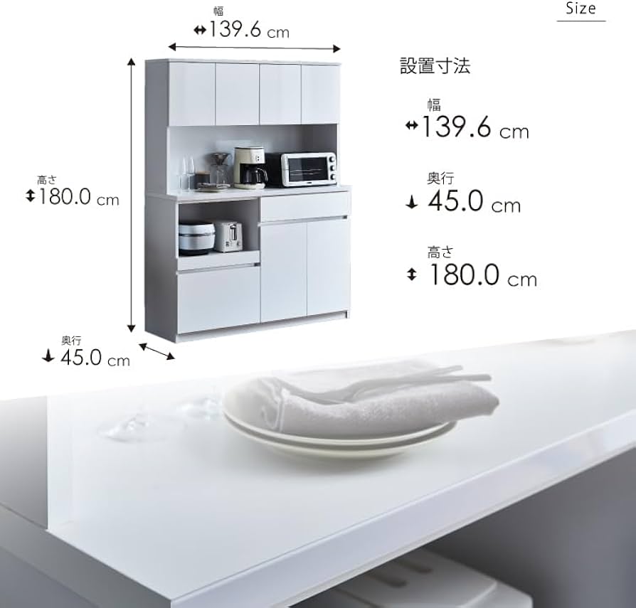 Amazon｜食器棚 キッチンボード ハイタイプ 幅140cm ハイホワイト 無地
