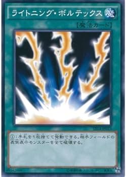 Amazon.co.jp: 遊戯王カード ST14-JP023 ライトニング・ボルテックス