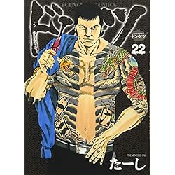 ドンケツ 1-28巻 新品セット | たーし |本 | 通販 | Amazon