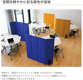 Amazon.co.jp: TRANQORD トランコード 吸音パーテーション 高さ160cm 4