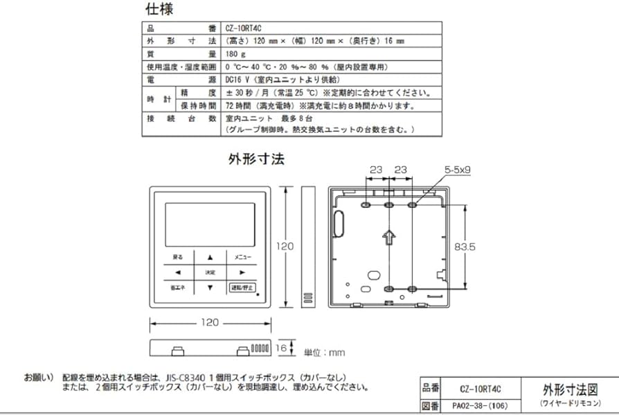 Amazon.co.jp: パナソニック ワイヤードリモコン 空調機用 CZ10RT4C