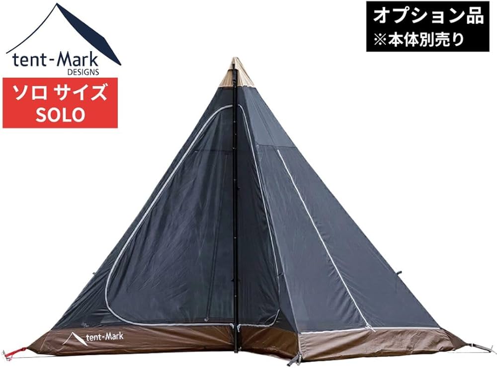 Amazon | テンマクデザイン サーカス メッシュインナー セット4/5 ソロ