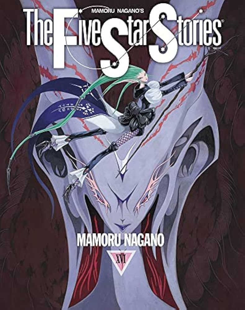 ファイブスター物語 コミック 1-16巻セット |本 | 通販 | Amazon