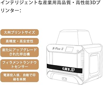 Amazon | QIDI TECH 3Dプリンター 、大型プリントサイズ、新しい
