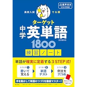 Amazon.co.jp: 英語 - 中学教科書・参考書: 本