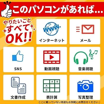Amazon.co.jp: 【整備済み品】ノートパソコン Windows11 Office2024