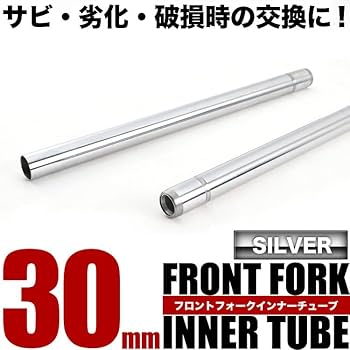 Amazon | INEX フロントフォーク インナーチューブ 左右セット