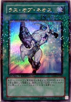 Amazon.co.jp: 遊戯王 ラス・オブ・ネオス ウルトラレア デュエル