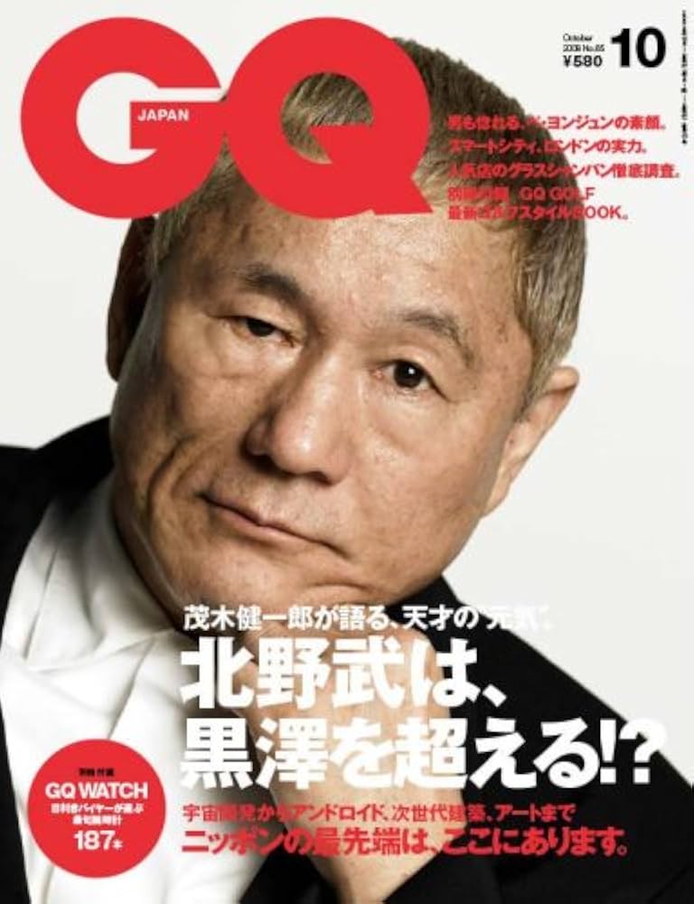 GQ JAPAN 2008年 10月号 [雑誌] [雑誌] |本 | 通販 | Amazon