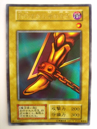 Amazon.co.jp: 遊戯王カード 封印されし者の右足 ウルトラレア *115