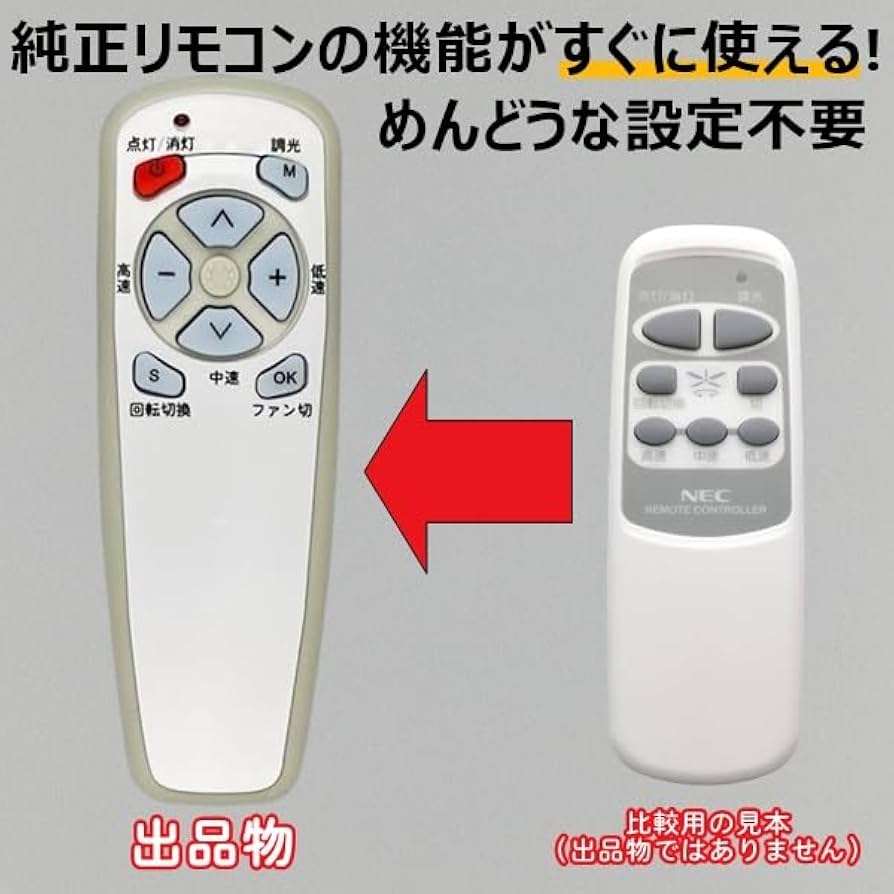 Amazon | 【代替リモコン67】NEC A012-0551 互換 (XZF-65108R XZF