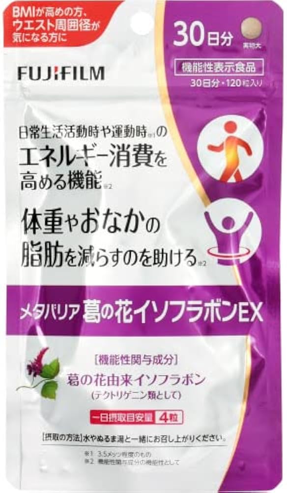 Amazon | 富士フィルム メタバリア葛の花イソフラボンEX 120粒 | 富士