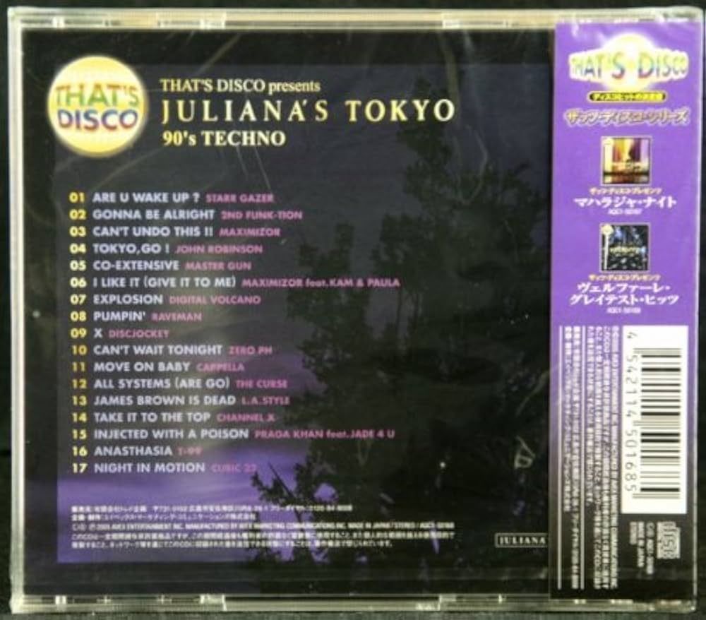 YOU'LL NEVER BE MINE／ARMAGEDONジュリアナテクノ Amazon.co.jp