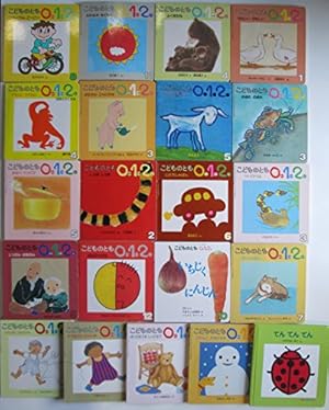 こどものとも絵本セット 各種 012巻』｜感想・レビュー - 読書メーター