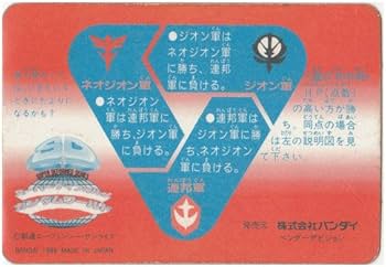 Amazon | SDガンダムカードダス 本弾(ワールド) パート1 2 νガンダム