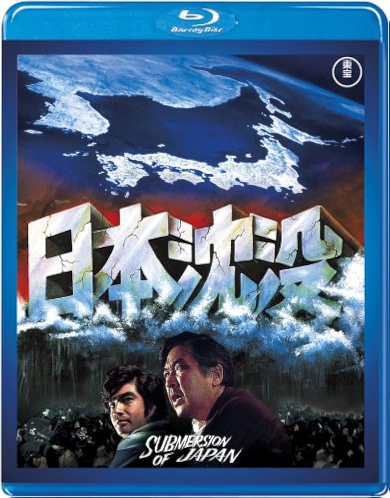Amazon.co.jp: 【東宝特撮Blu-rayセレクション】 日本沈没 : 小林桂樹