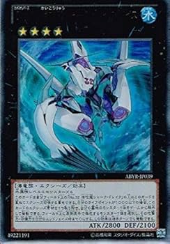 Amazon.co.jp: 遊戯王 ABYR-JP039-UR 《CNo.32 海咬龍シャーク