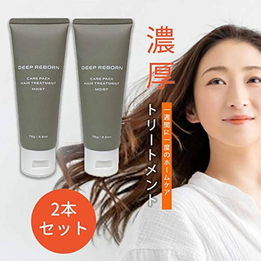 Amazon | DEEP REBORN 美容室専売品 濃厚 トリートメント モイスト 髪