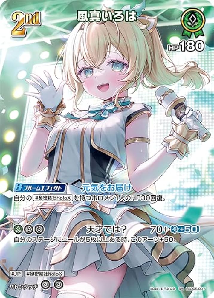 Amazon.co.jp: 風真いろは SR 【 スーパーレア 】 hBP03 hSD06-007