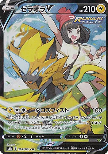 Amazon.co.jp: ポケモンカードゲーム S8b 224/184 ゼラオラV 雷 (CSR
