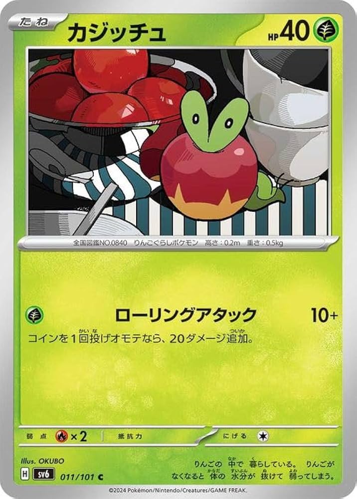 Amazon.co.jp: ポケモンカードゲームSV sv6 拡張パック 変幻の仮面