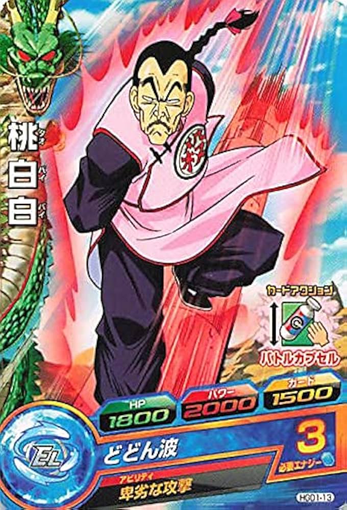 Amazon.co.jp: ドラゴンボールカード ドラゴンボールヒーローズ 桃白白