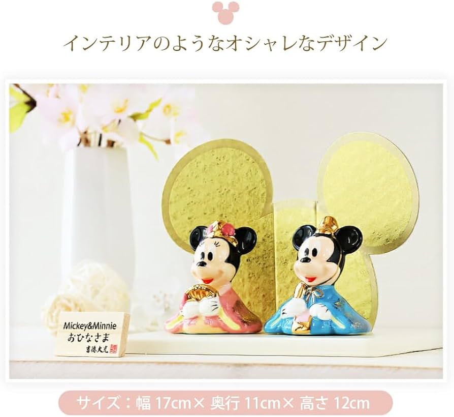 Amazon.co.jp: 大阪長生堂 ディズニー 雛人形 コンパクト ミニ お雛様
